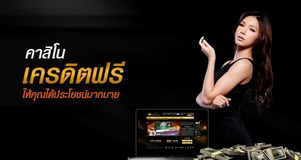 ufatawan casino
